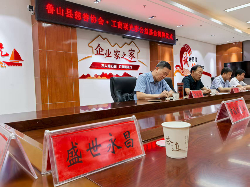 政企携手筑大爱 光彩公益启新篇