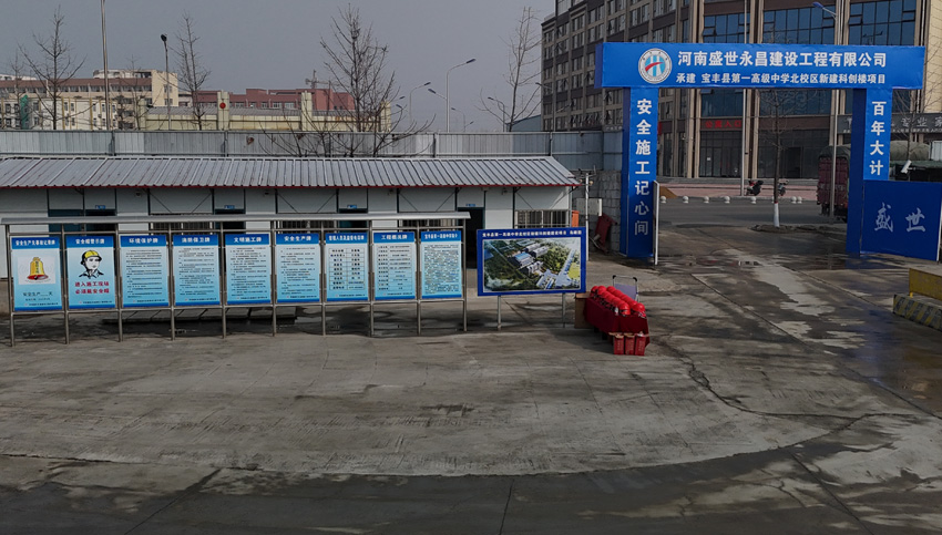 盛世永昌承建"宝丰县第一高级中学北校区新建科创楼项目"正式奠基开工